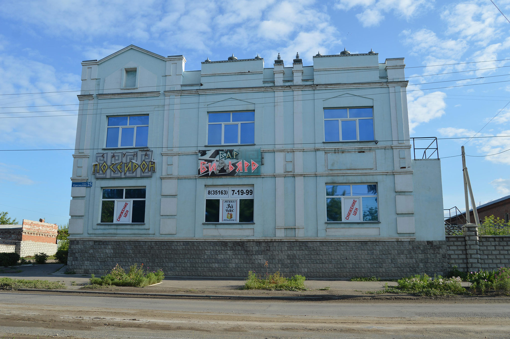 Троицк (Troitsk)